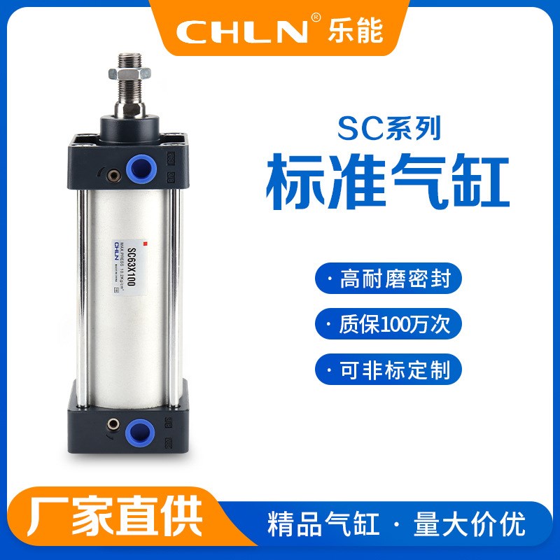 SC63标准气缸32小型气动大推力SC32/40/50/80/100/125/160/2 00-S