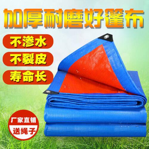 加厚防雨布防水防晒篷布三轮车遮阳遮雨塑料油布挡雨棚布蓬布帆布