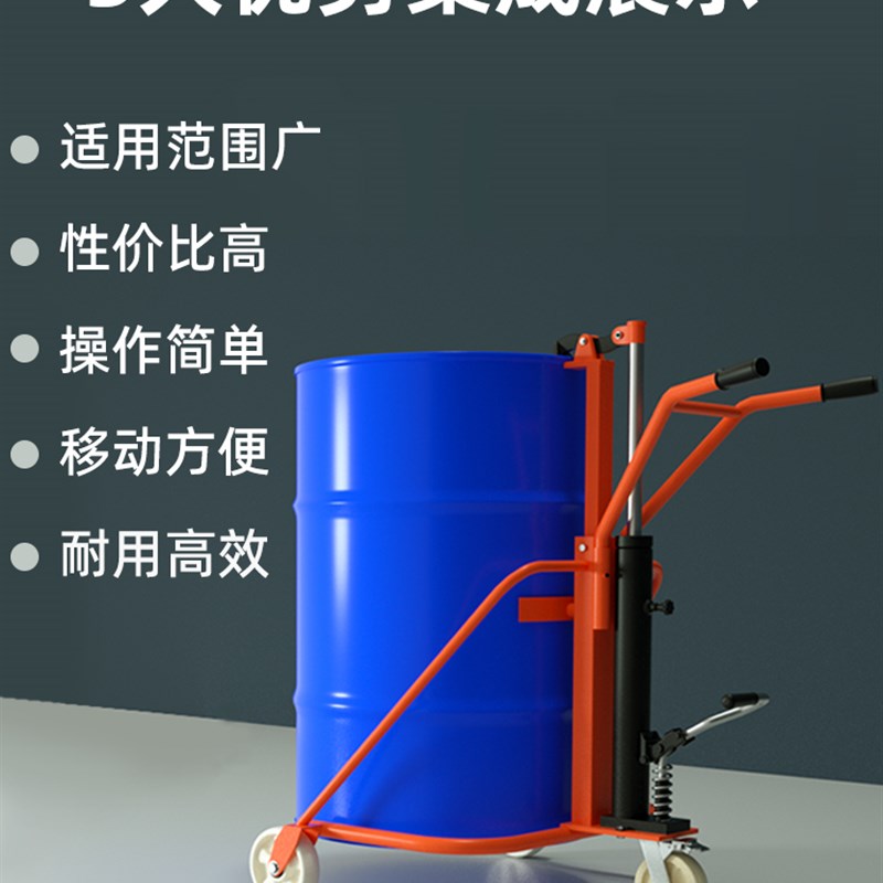 手动液压油桶搬运车拉铁桶塑料圆桶升降手推车叉车小拖车工具