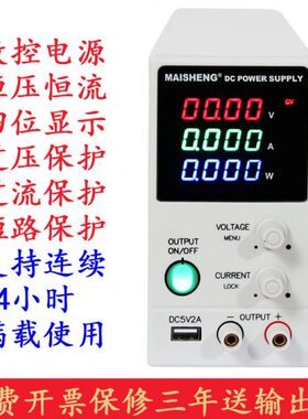 迈胜MN-305C MN-306C MN-3010C开关型直流稳压电源可调30V5A6A10A