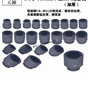 3/4寸重型套筒扳手19.5方接口风动气动套头17-28 2940 41424650mm