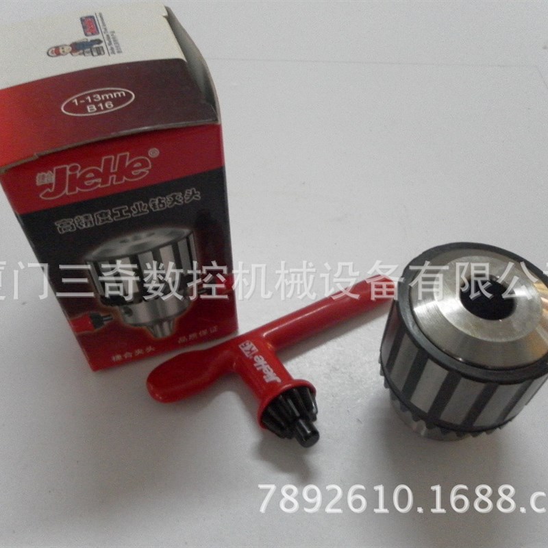 铣床/钻床/手电钻用自紧钻夹头 自锁式钻夹头 B16 1-13 1-16