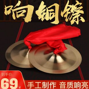 锣鼓铜镲鼓号队大镲小镲亮镲钹腰鼓镲三句半道具军乐队乐器表演