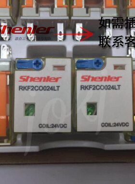 申乐Shenler 继电器RKF2CO024LT DC24V 可代替HH52P