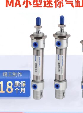 亚德客型气缸小型气动MA16*15\10\35\40\45\60\70\80\90\115-S-CA
