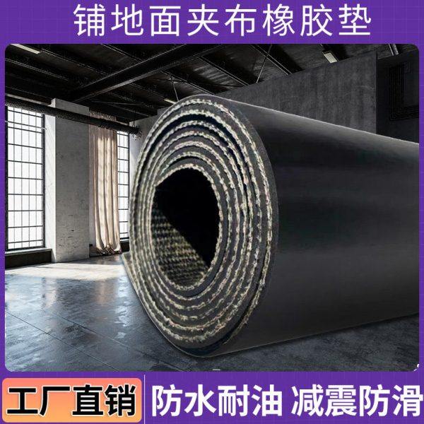 防水耐油橡胶皮铺车间地面铺房顶铺车厢减震防滑抗压橡胶垫橡胶板,五金/工具,密封件,淘宝优惠券,粉丝福利购,淘宝优惠卷
