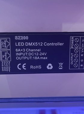 DMX 512解码器 3通道RGB解码器DC12V 24V 舞台KTV灯光控制