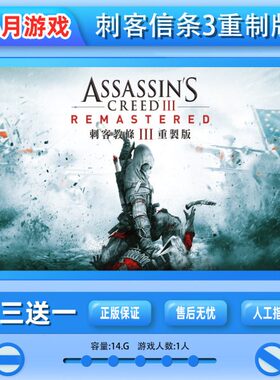 switch 刺客信条3重制版 游戏 中文 数字版 下载版 NS 买三送一