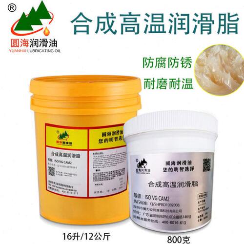 圆海合成润滑脂CAM2轴承齿轮耐高温锂基脂烘烤链条黄油机器人牛油