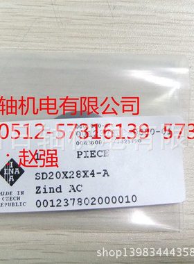 SD18X26X4 密封圈 SD18*26*4 德国INA 现货