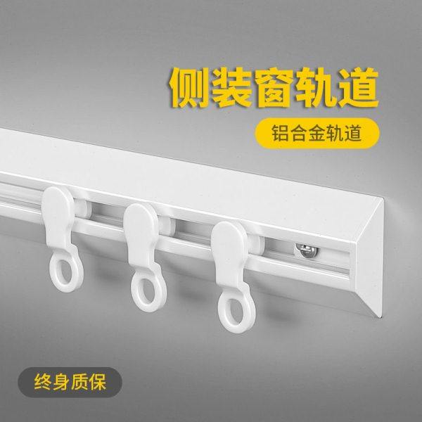 侧装窗帘轨道滑轨隐形免打孔V静音导轨顶装轨窗帘盒,居家布艺,布百叶配件,淘宝优惠券,粉丝福利购,淘宝优惠卷