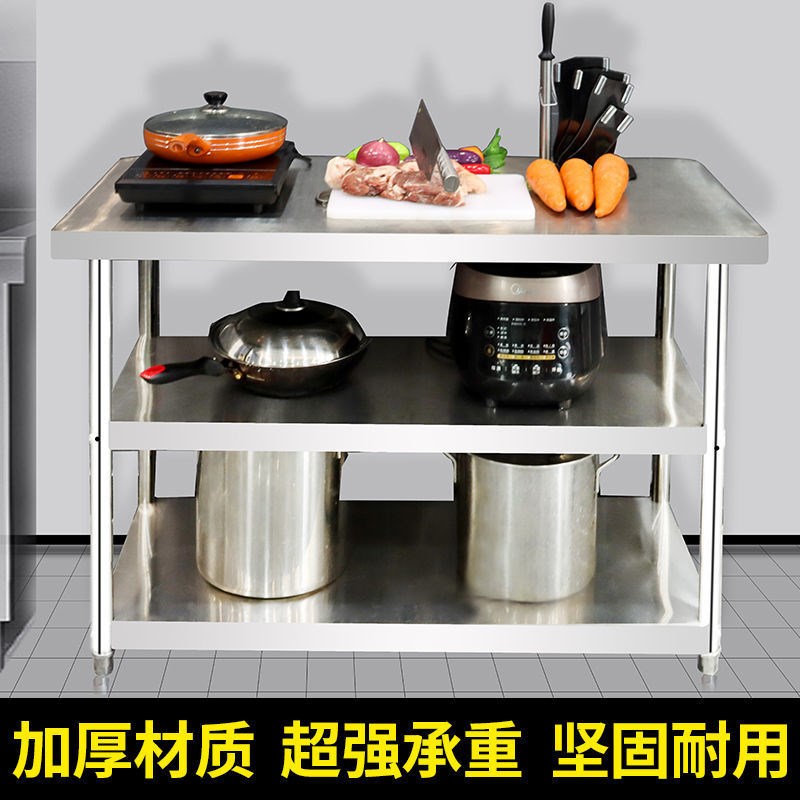 厨房操作台不锈钢工作台饭店切菜桌子置物架家用台面商用打包装台