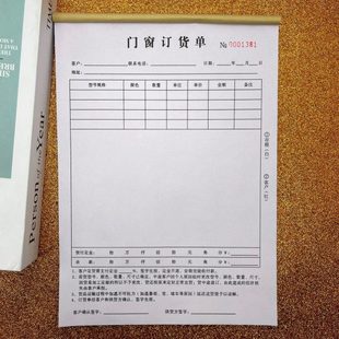 2本包邮门窗合同收据订货单定货门业订单本建材销售开单下单本