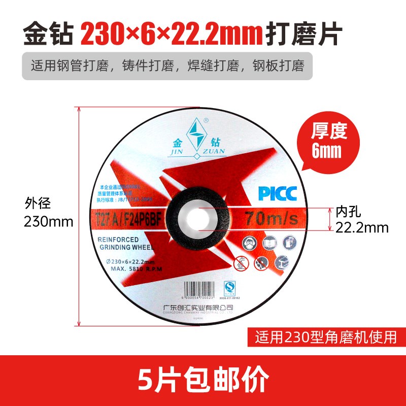 磨光片角磨机打磨片金属大磨片抛光片230/180/150/125砂轮片