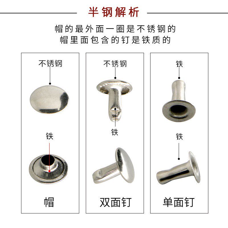 单双面空心铆钉 多种规格帽钉金属铁不锈钢圆头铆钉撞钉现货