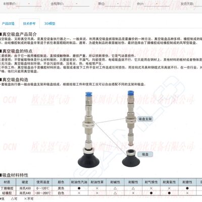 MTDA-1-D4 D6-S6 S10 S15 S25上隆气动可回转M8螺纹杆子真空吸盘