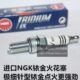 502C 金鹏500 BJ500 幼狮250 幼狮502X进口NGK铱金火花塞 TRK502