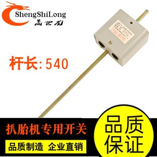 包邮 拆胎机扒胎机配件万能转换正反倒顺20A长杆专用开关220V 380V