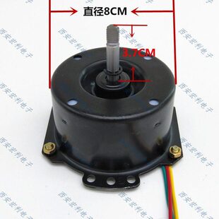 冷暖风机空调扇电机水冷风机冷风扇马达铜线空调扇配件