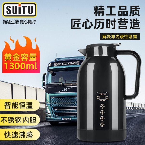 车载电热壶12V 24V车用烧水壶长途货车烧水电热壶加热杯汽车用品,汽车用品/电子/清洗/改装,车用点烟器,淘宝优惠券,粉丝福利购,淘宝优惠卷