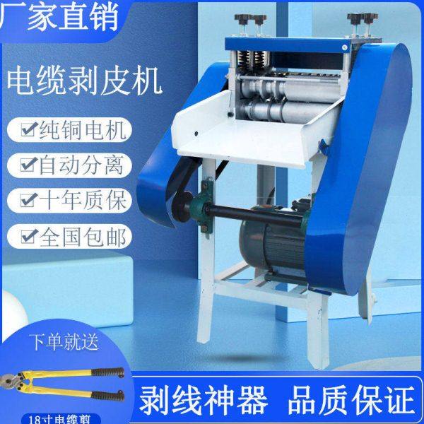 全自动剥线机废铜线家用小型电缆拨线机电动电缆扒皮机去皮机其它,五金/工具,其它工具,淘宝优惠券,粉丝福利购,淘宝优惠卷