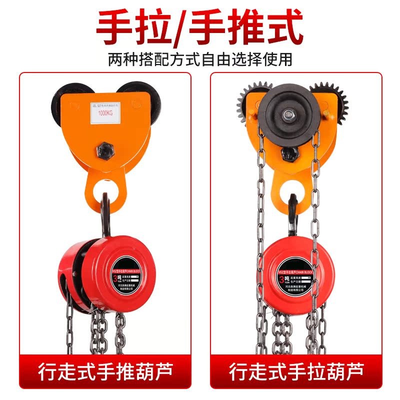 手拉小车手推跑车 工字钢T型钢起重手推滑车手拉葫芦单轨行车厂家