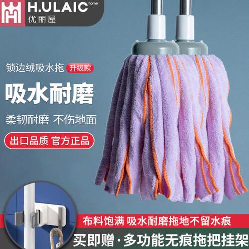 不锈钢柄吸水拖把锁边加固拖布不掉毛干湿两用老式珊瑚绒墩布地拖
