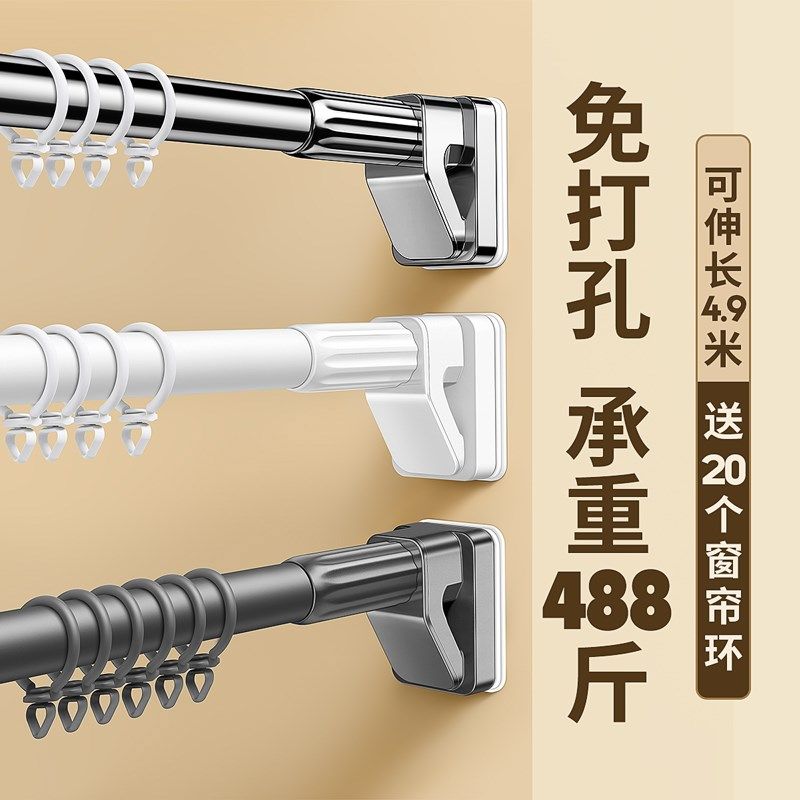 W1TR窗帘杆一根免打孔安装支架无打孔窗帘杆子一整套全轨道可伸缩