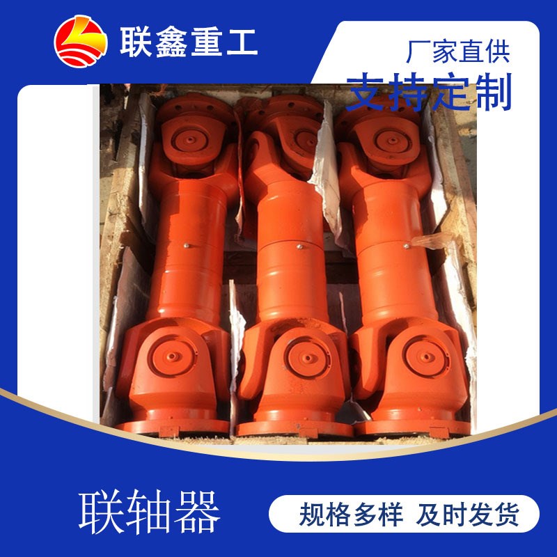 可伸缩十字轴式万向轴SsWC万向联轴器SWL-I大扭矩连轴器