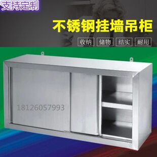 置物储物柜不锈钢吊柜厨房柜挂柜墙柜阳台柜定制壁柜2门中式整装