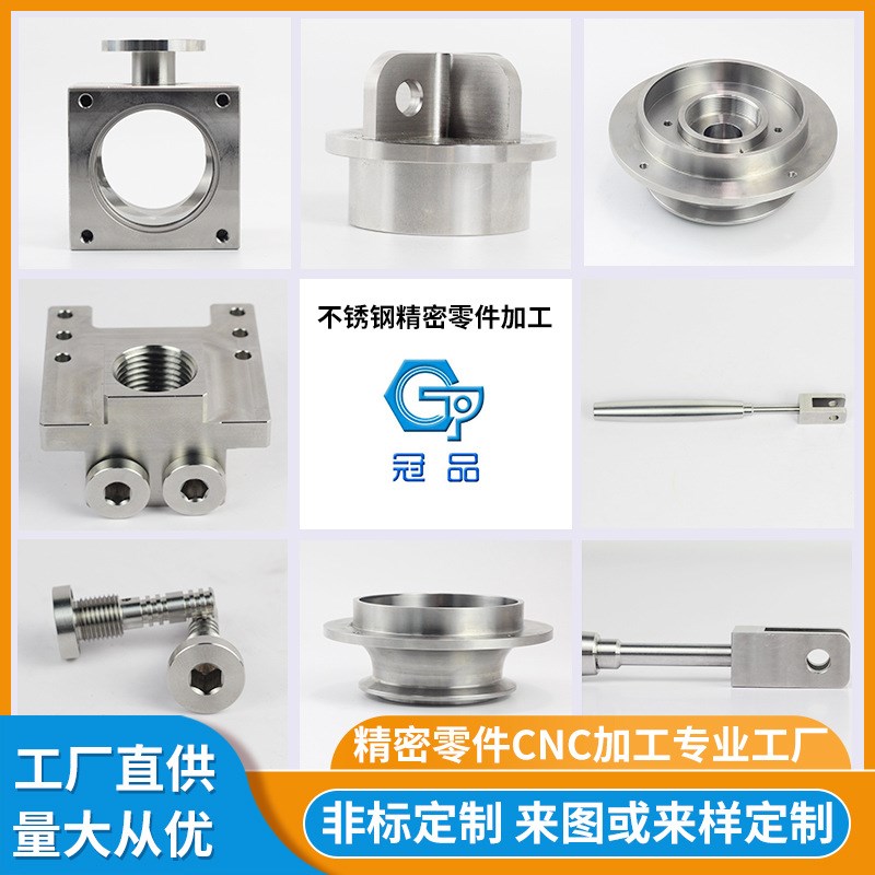 304不锈钢加工切割零件 316不锈钢手柄把手cnc机加工数控五金加工