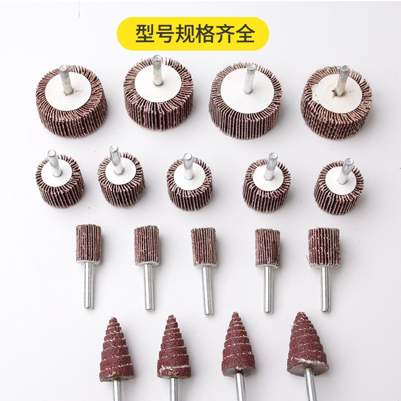 内孔抛光打磨金属电磨头圆柱形抛光轮锥形砂纸轮打磨片砂布轮