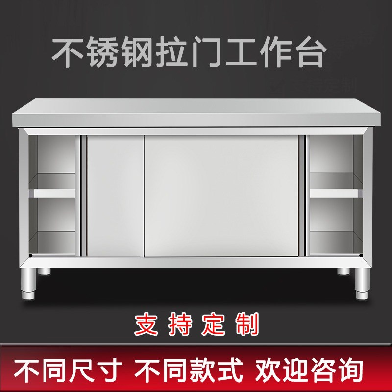 商用不锈钢台面可厨房移动工作台推拉门不锈钢双通操作台移门单通