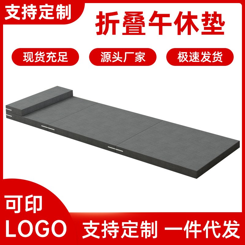 60D学生午休垫折叠海绵垫褥子地铺垫加厚办公室床垫家用午睡床垫