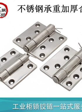 加厚304不锈钢重型合页 HT075-3工业合叶128*120大门重型工业铰链