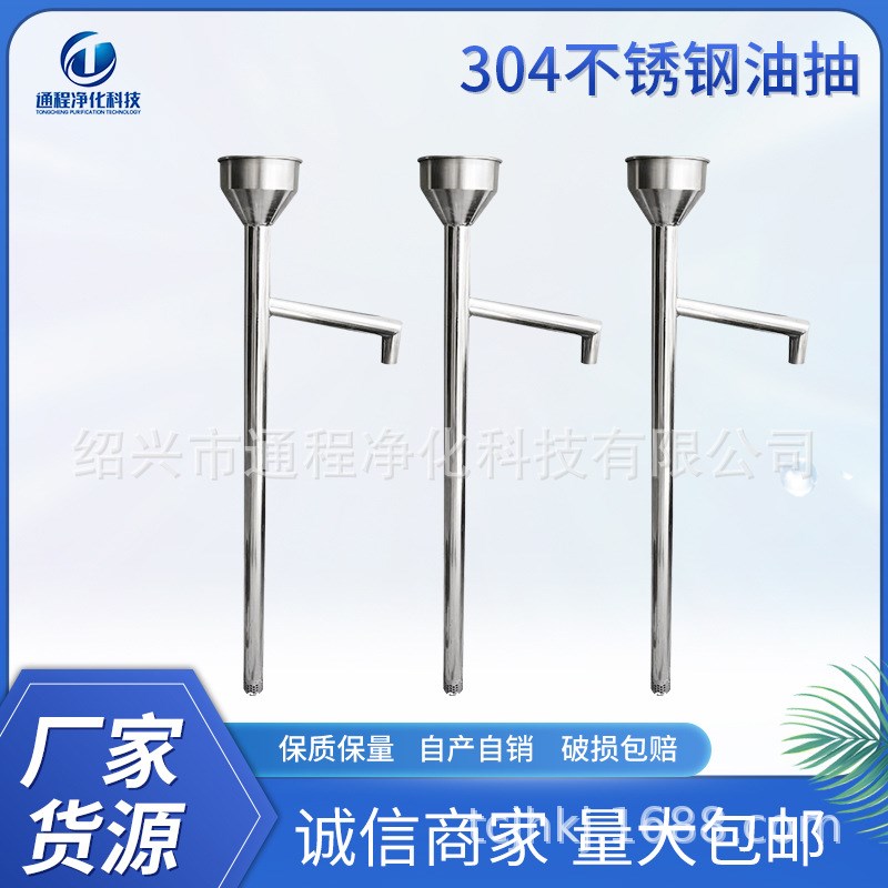 供应304不锈钢油抽(氩弧焊焊接)不锈钢抽子油提子不锈钢手拉油抽