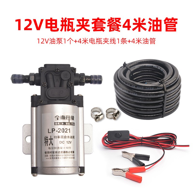 电动抽油泵汽油柴油抽水泵汽车货车油箱抽油220V自吸12V24V