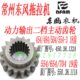 484 504 554 常州东风454 654 704拖拉机件动力输出二档主动齿轮
