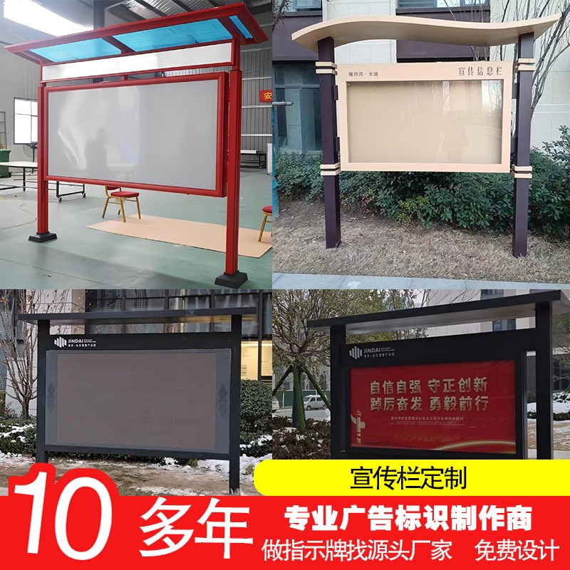 景区公园户外不锈钢宣传栏定制文化长廊社区公告牌公示栏标牌定做