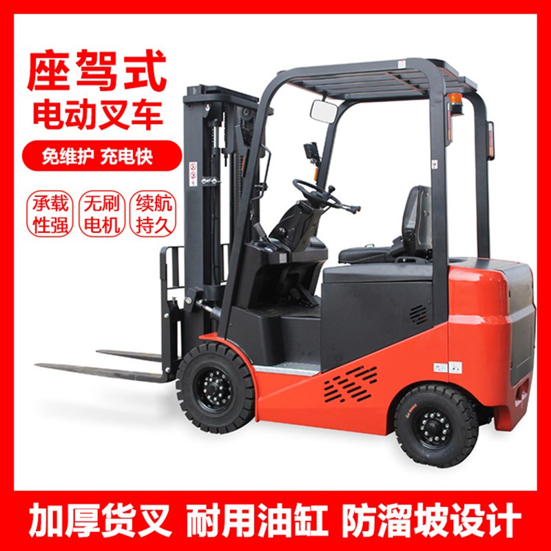 四轮座驾式电动叉车电动升高装卸车电动堆高车越野叉车纯电动叉车