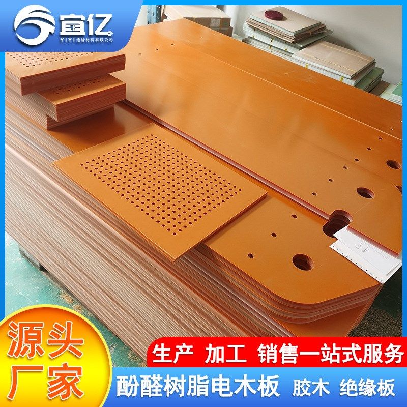 电木板模具治具加工隔热耐高温绝缘板开槽模型耐磨机械打孔胶木