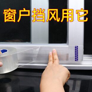 封窗户胶带挡风神器缝隙密封防风胶条塑钢窗框冬天漏风窗缝封窗条