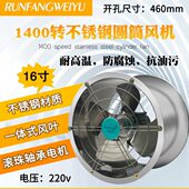 强力排风机220V 墙式 16寸不锈钢圆筒轴流风机 工业滚珠轴承抽风机