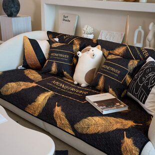 欧式黑金轻奢现代沙发垫金色羽毛高级感耐脏沙发套罩靠背盖巾定制