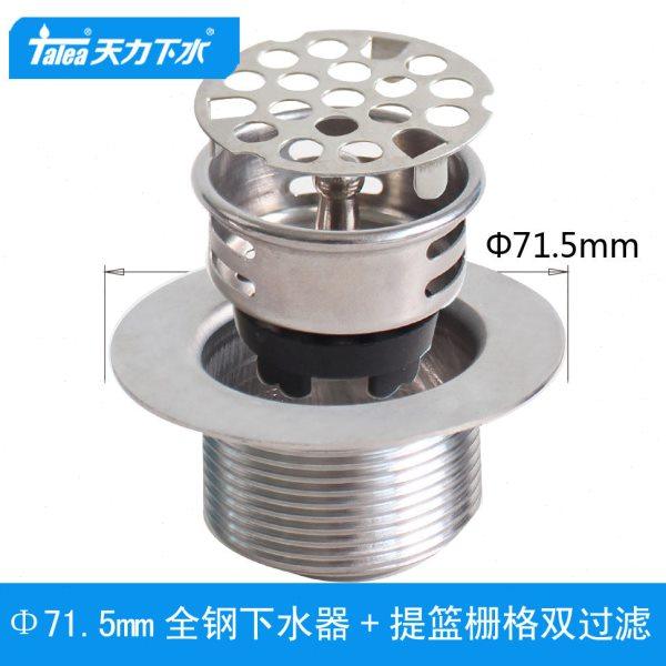 天力老式小槽70mm下水器 小盆小落水器 SUS304全钢提篮漏斗XJ109,家装主材,水槽下水器,淘宝优惠券,粉丝福利购,淘宝优惠卷
