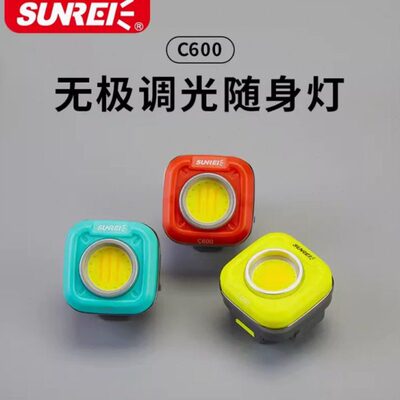 山力士C600露营灯帐篷灯便携强光工作灯强磁手电筒充电户外登山灯