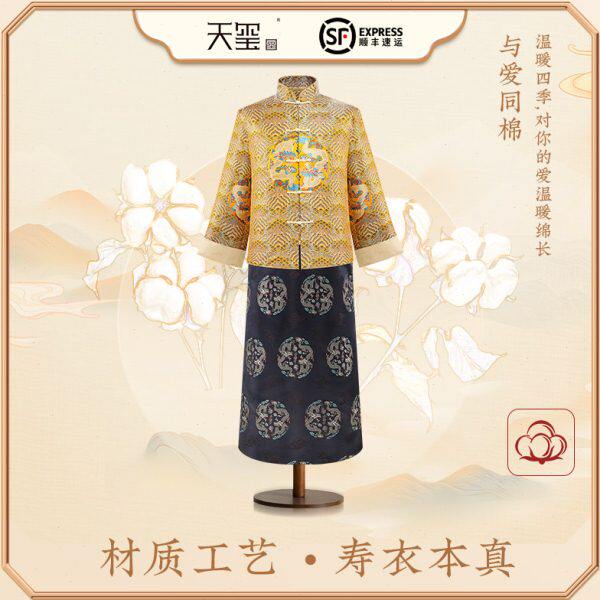 寿衣男全套纯棉长款棉袍七件套闰年高档真丝金色服装殡葬用品天玺