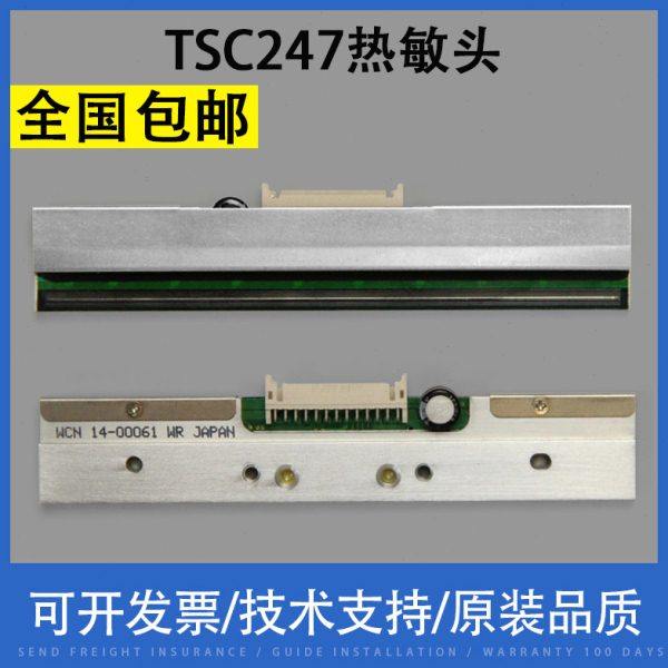 翔彩 适用 TSC TTP-247条码机打印头 TSC 245  247 PLUS 标签打印
