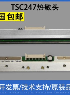 翔彩 适用 TSC TTP-247条码机打印头 TSC 245  247 PLUS 标签打印