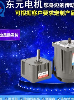 东力东元交流相齿轮速电机调速可逆刹车电机M206-402M+2GN-5K